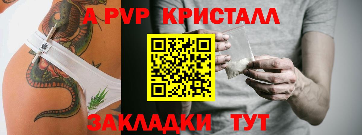 Alfa_PVP крисы CK Нижний Тагил