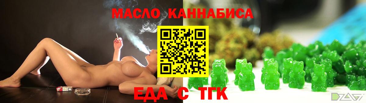Нижний Тагил  Еда ТГК марихуана  Вход с VPN 