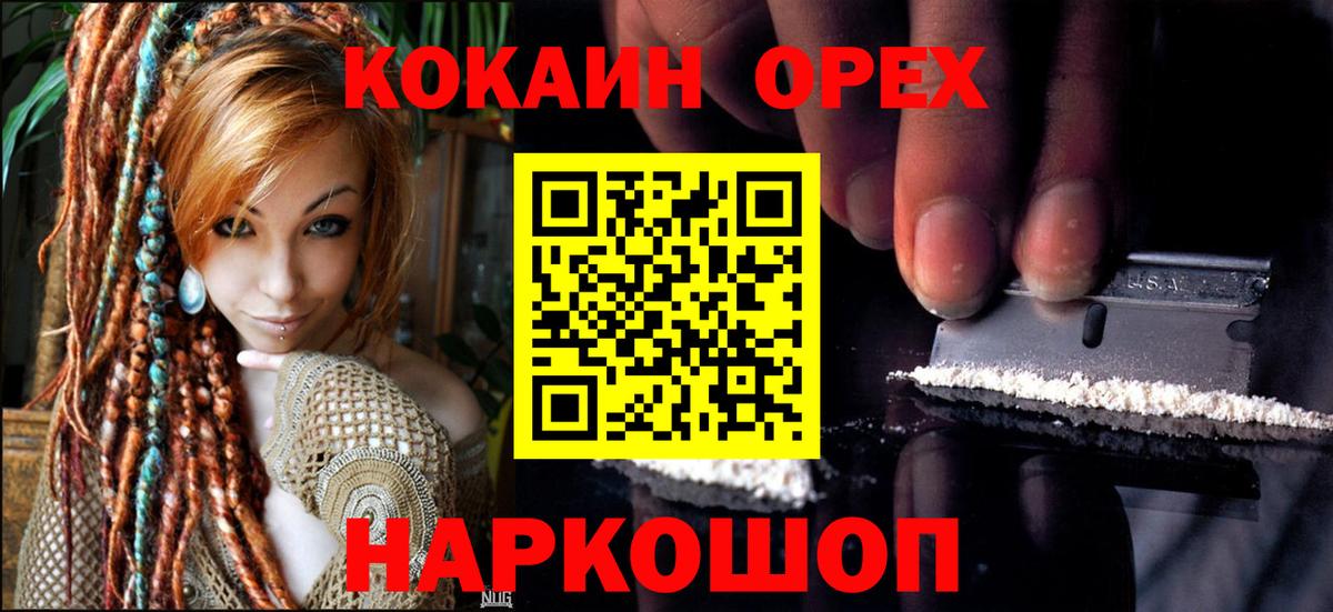 COCAIN  COCAIN Columbia  Нижний Тагил  Вход с VPN  КОКАИН Колумбийский 