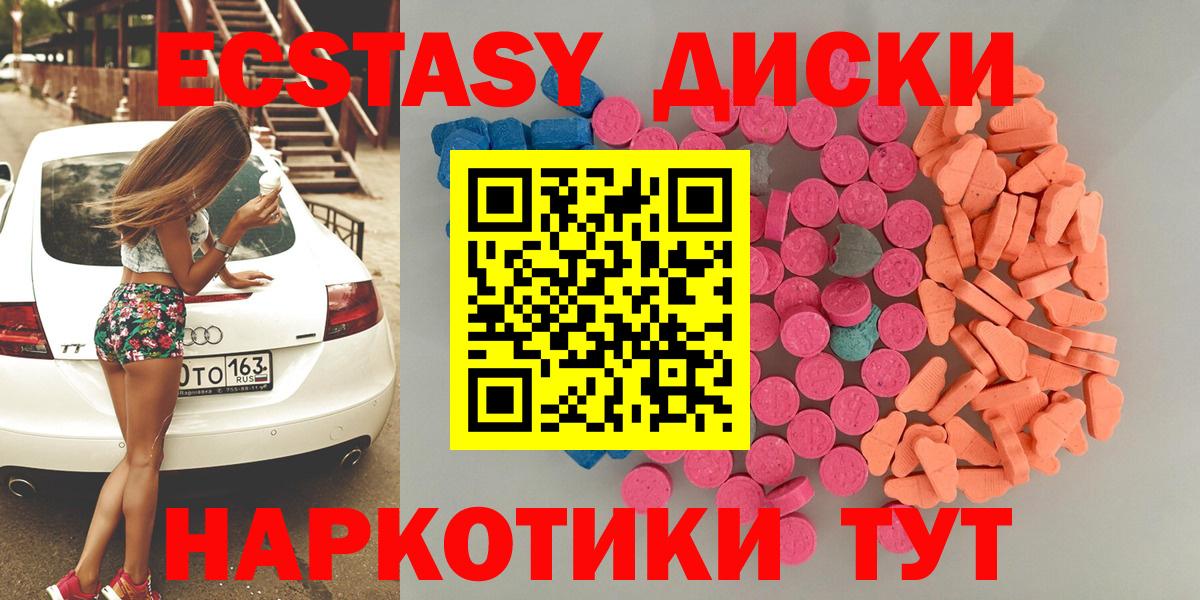 Ecstasy  Ecstasy 280 MDMA  Вход с VPN  Экстази 300 mg  Нижний Тагил 