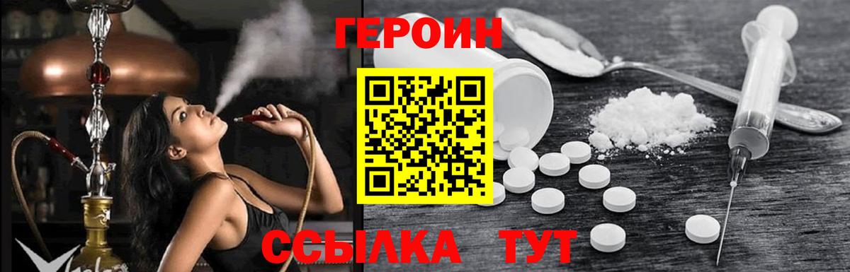 Нижний Тагил  Героин афганец  Вход с VPN 