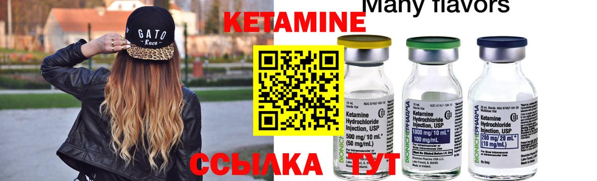 КЕТАМИН ketamine  Вход с VPN  дарк нет состав  Нижний Тагил  Кетамин ketamine 