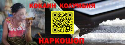 кокаин перу Уссурийск