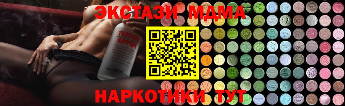 MDMA crystal  Вход с VPN  Нижний Тагил  МДМА кристаллы 