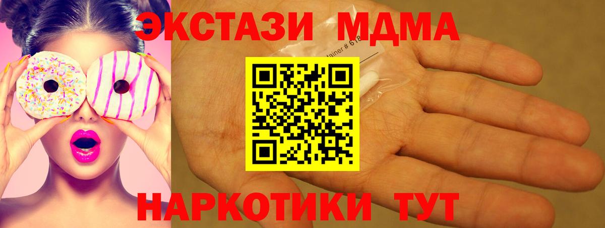 MDMA кристаллы Нижний Тагил