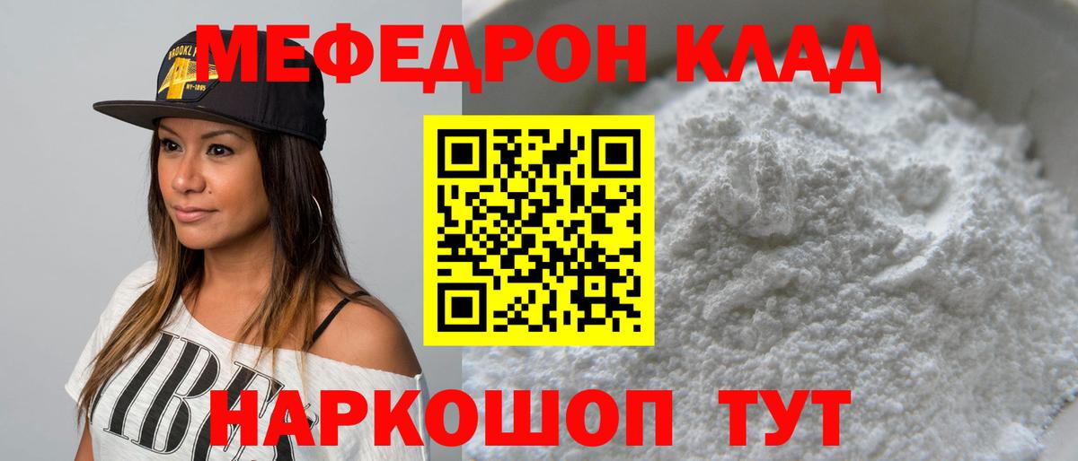 МЯУ-МЯУ 4 MMC  Мефедрон  Нижний Тагил  Вход с VPN  Мефедрон 4 MMC 