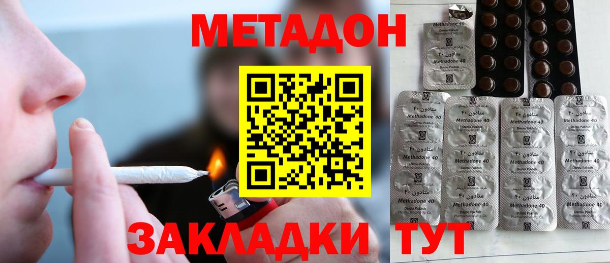 Метадон VHQ  Метадон кристалл  Вход с VPN  Нижний Тагил 