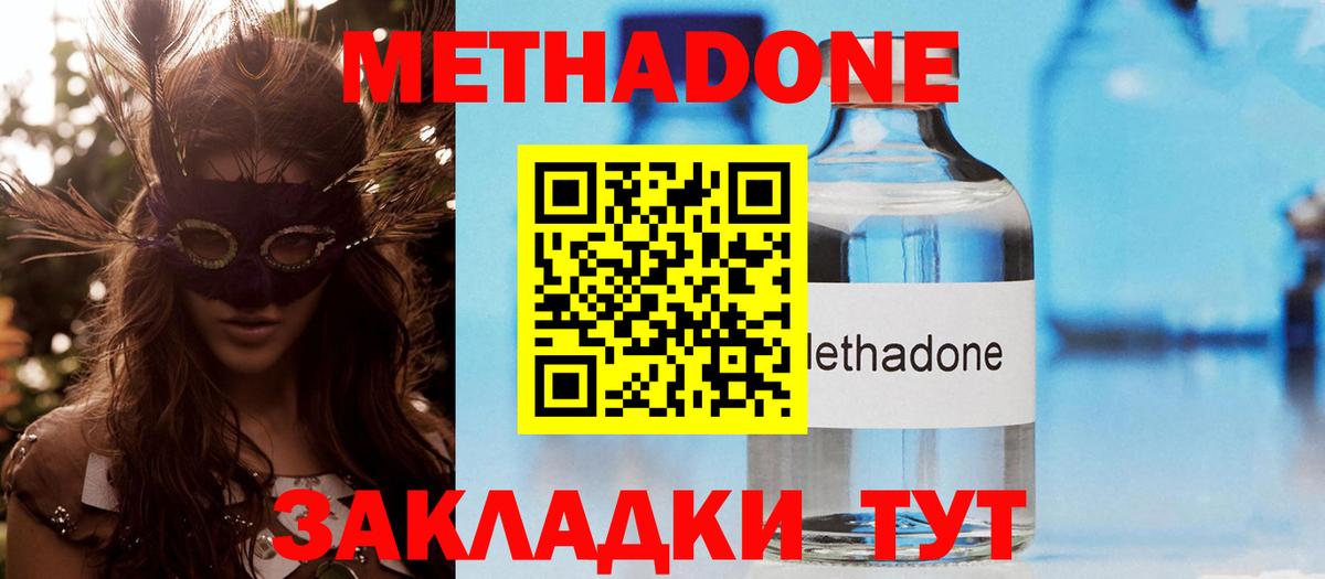 МЕТАДОН VHQ Нижний Тагил